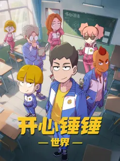 外卖骑手的第八天 现实题材短剧封面