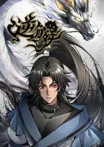 海雾纪年 奇幻冒险番剧封面